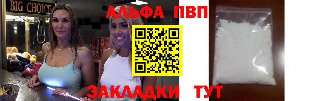 A PVP кристаллы  Альфа ПВП мука  Выкса  Вход с VPN  Альфа ПВП СК КРИС 