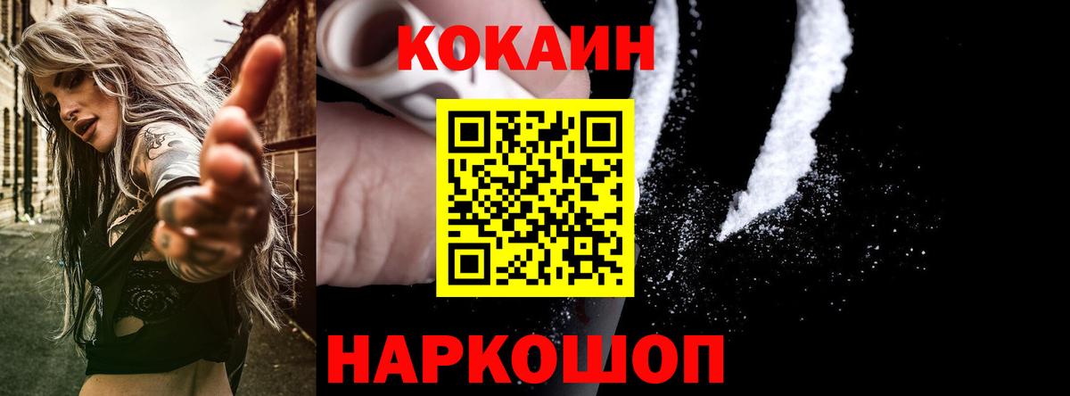 COCAIN FishScale Выкса