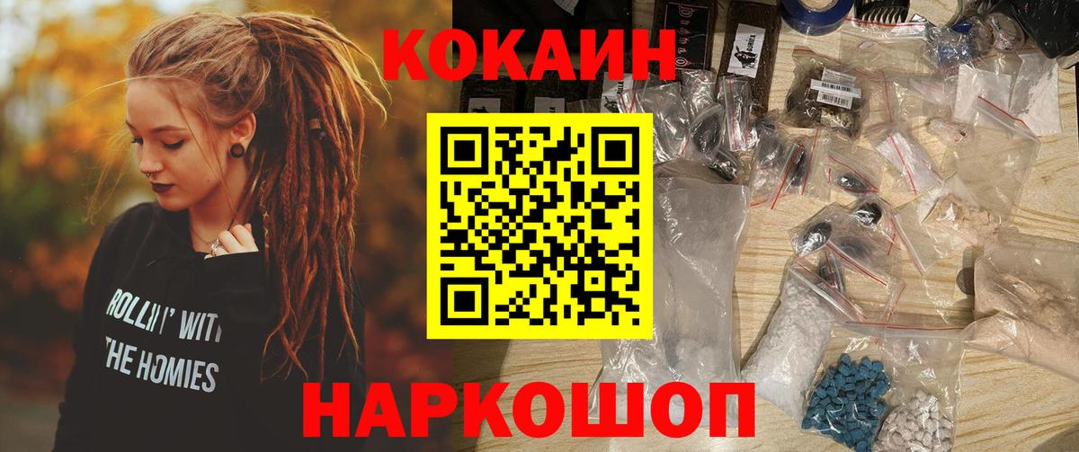 КОКАИН  Cocaine Перу  COCAIN FishScale  Вход с VPN  где можно купить   Выкса 