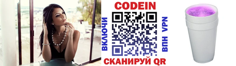 Кодеин напиток Lean (лин)  ссылка на мегу ссылка  Выкса 