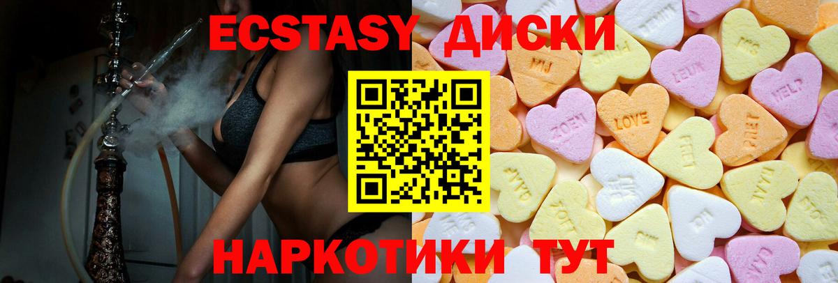 Ecstasy VHQ Выкса