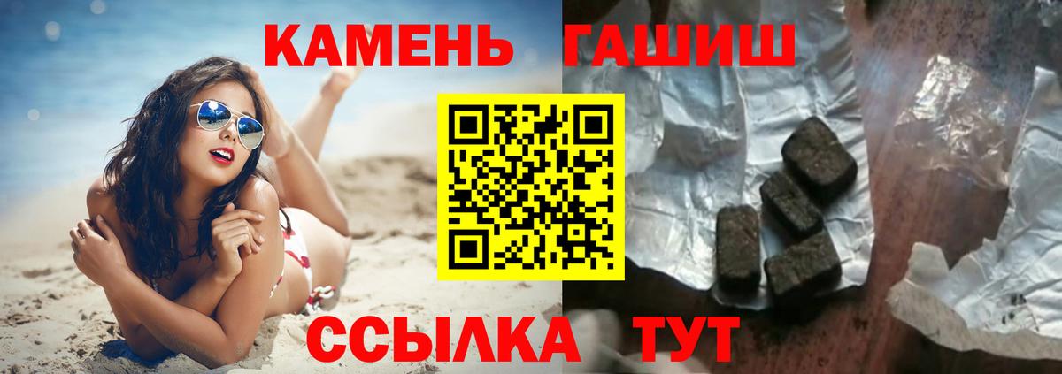 ГАШИШ VHQ  Гашиш  Гашиш Cannabis  Выкса  Вход с VPN 