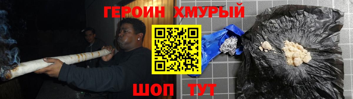 Героин герыч  ГЕРОИН  Выкса  Вход с VPN 
