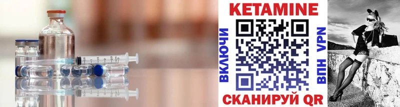 КЕТАМИН VHQ  Выкса 