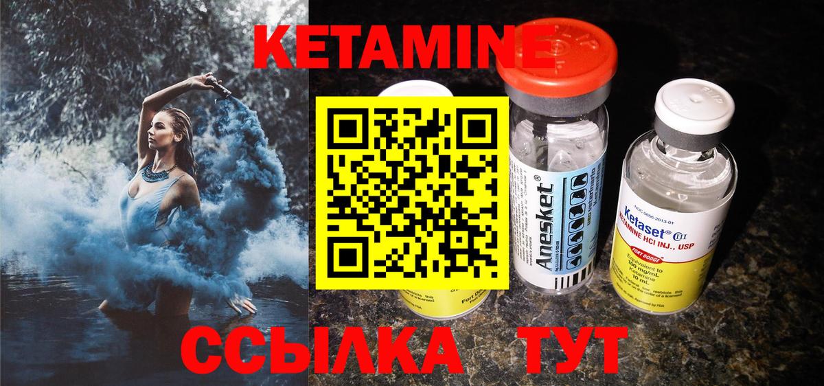 КЕТАМИН ketamine  Вход с VPN  Выкса  КЕТАМИН VHQ 