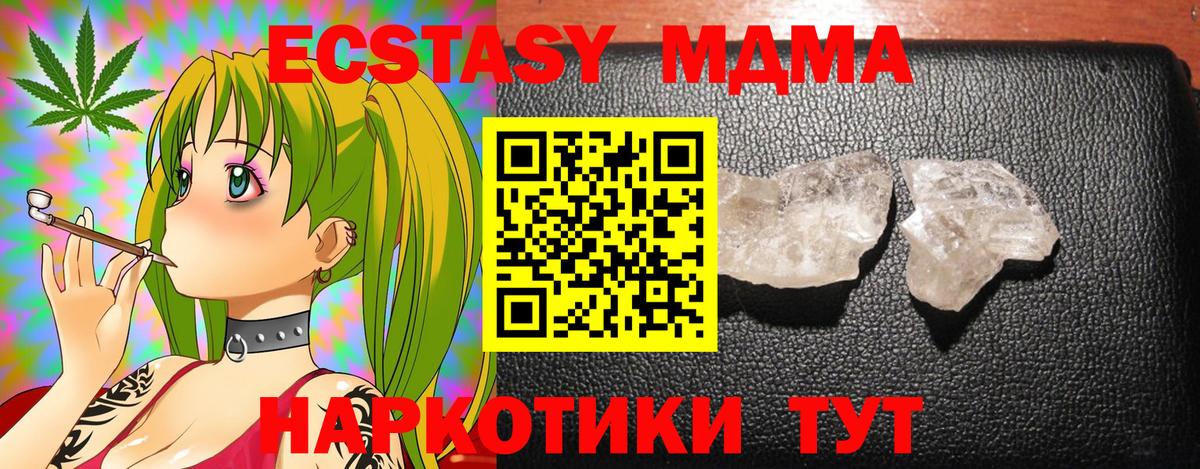 Выкса  МДМА молли  МДМА кристаллы  МДМА  Вход с VPN 