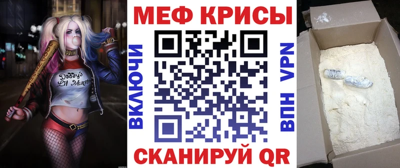 МЯУ-МЯУ mephedrone  Выкса 