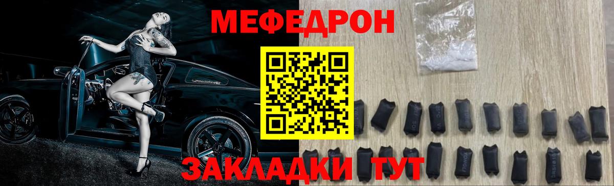 мега ONION  МЕФ  Меф  Выкса  Мефедрон мяу мяу  Вход с VPN  Мефедрон VHQ  наркотики 