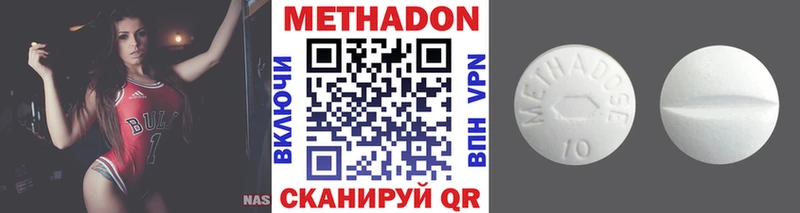 МЕТАДОН methadone  kraken зеркало  Выкса  сколько стоит 