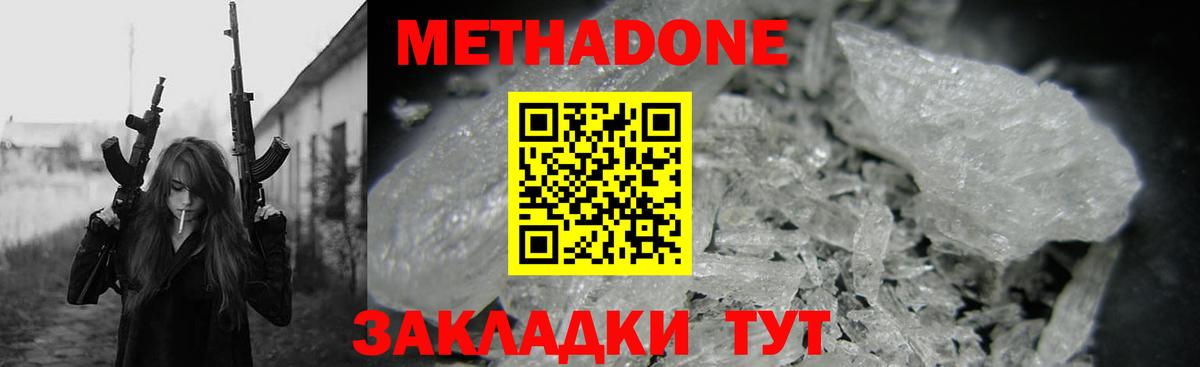 Выкса  МЕГА   Вход с VPN  МЕТАДОН кристалл  МЕТАДОН мёд 