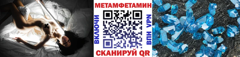 Первитин Methamphetamine Выкса