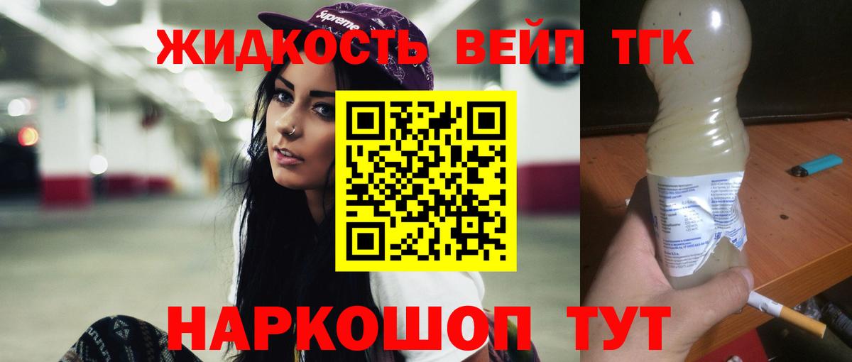ТГК THC oil  Вход с VPN  Выкса  ТГК Wax 